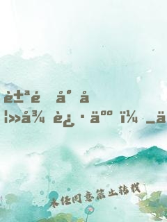 豪門小妻很迷人！